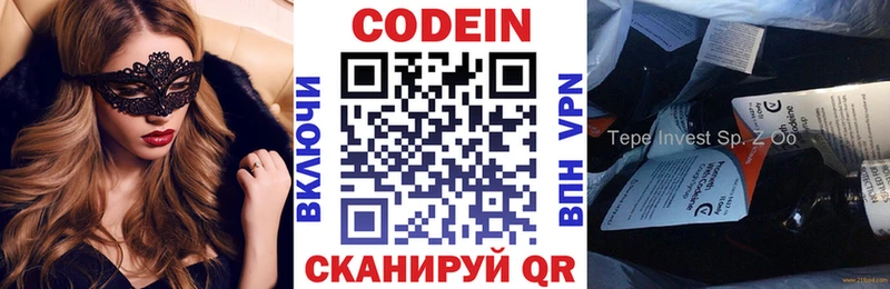 Кодеиновый сироп Lean напиток Lean (лин)  Купить  Пудож 