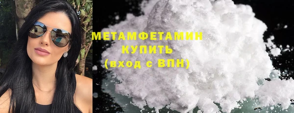 метамфетамин Красноперекопск