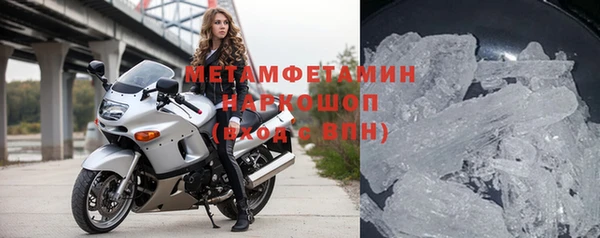 метамфетамин Красноперекопск