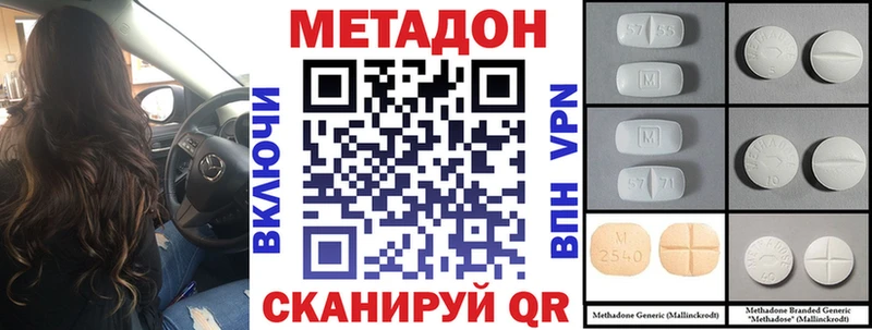 Купить где  Пудож  МЕТАДОН VHQ 